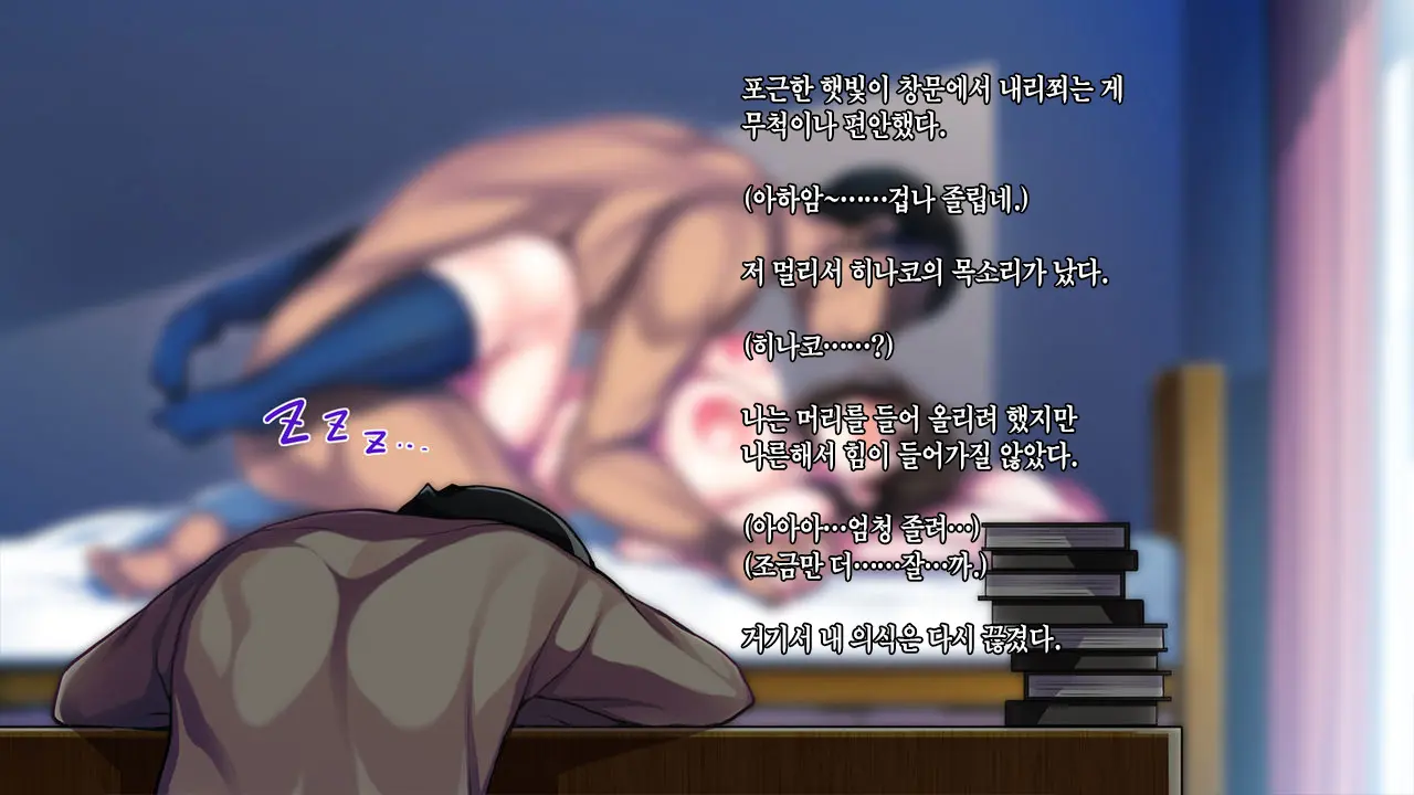 Watashi To Kareshi To Aitsu No Jijou + | 나와 남친과 그녀석의 사정 +